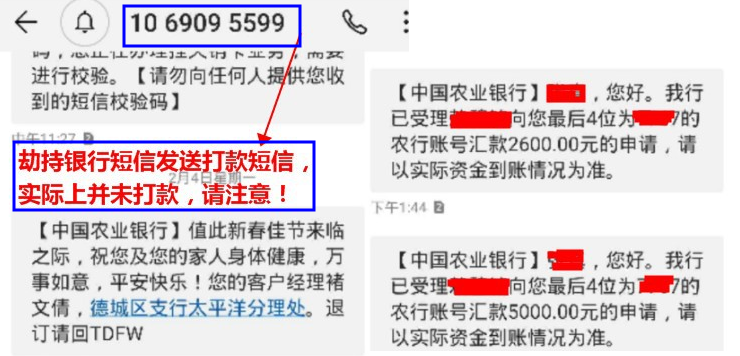 1688商家防骗8
