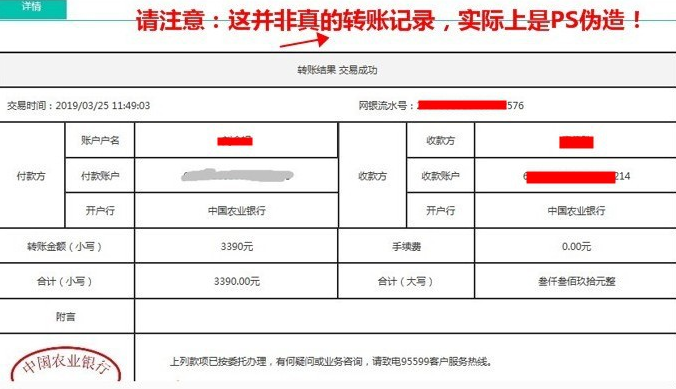 1688商家防骗7