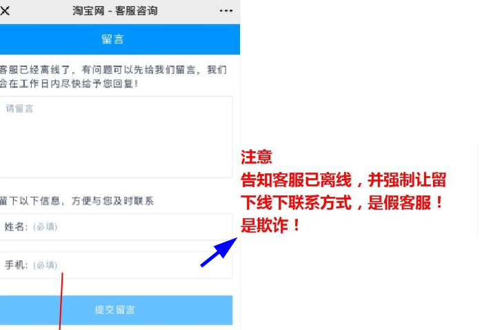 1688商家防骗4