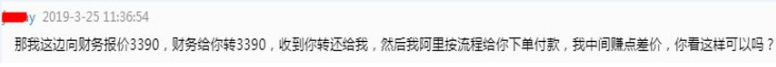 1688商家防骗6