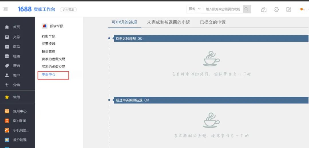 违反广告法有哪些12