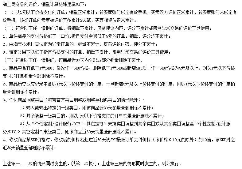 淘宝搜索排名02