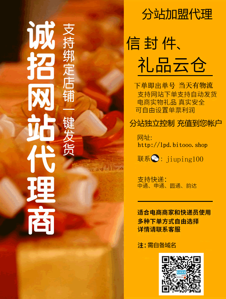 加盟代理png