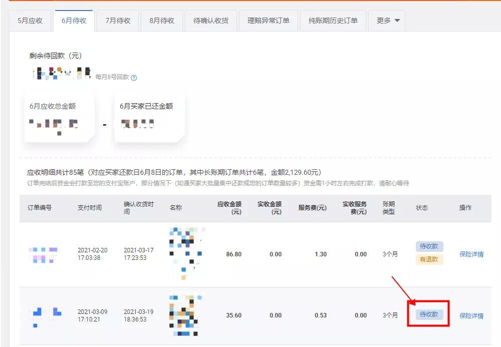 诚e赊01