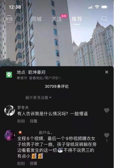 乾坤豪府
