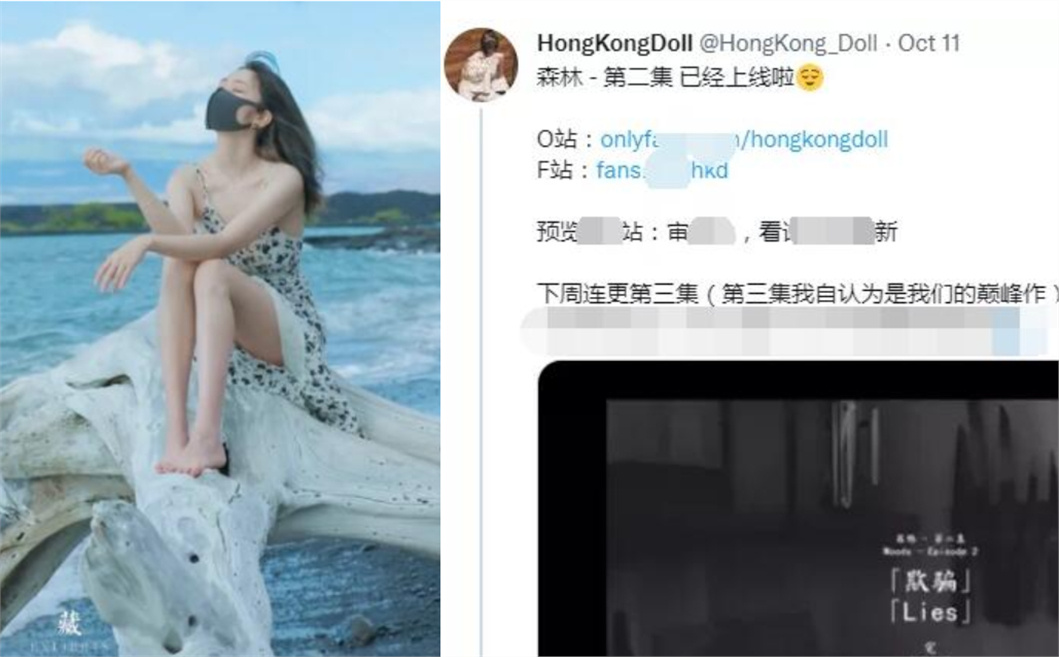 森林第二集《欺骗》01