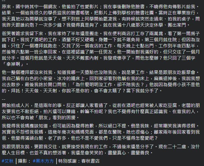 麻豆艾秋01
