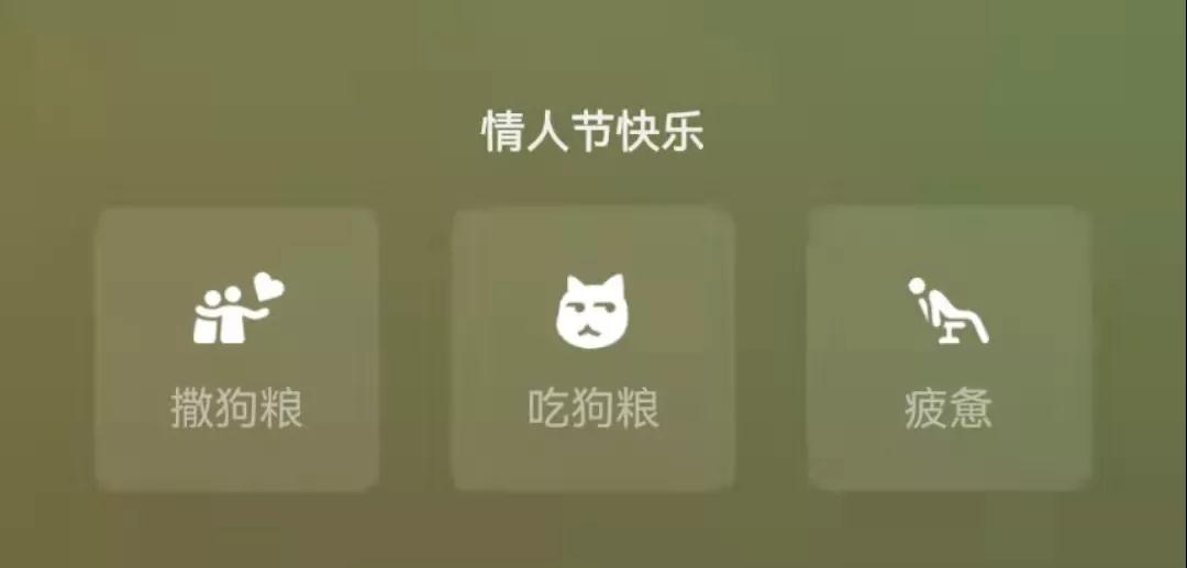 情人节01