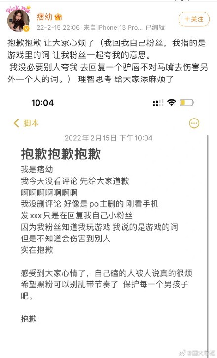 痞幼开团了03