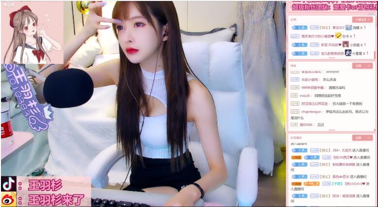 王羽杉体感直播01