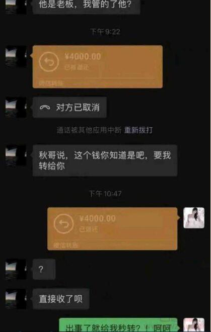 虎牙秋秋夹子事件09