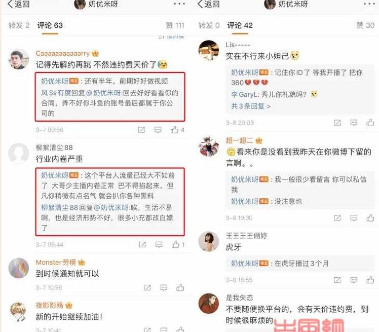 奶优米呀03