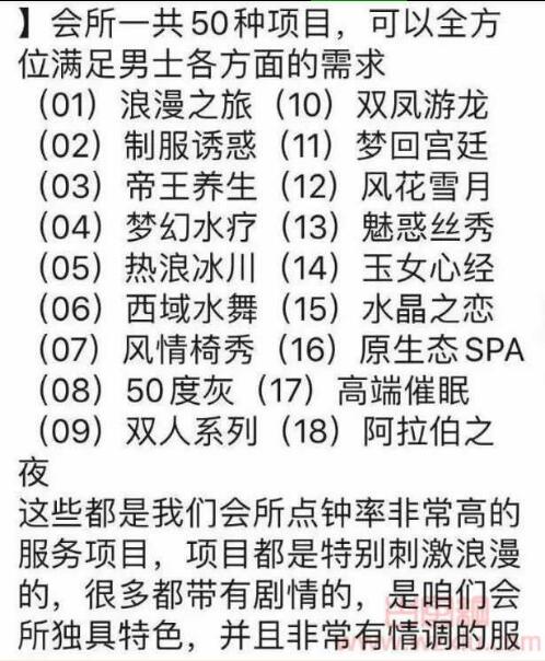 按摩会所潜规则03