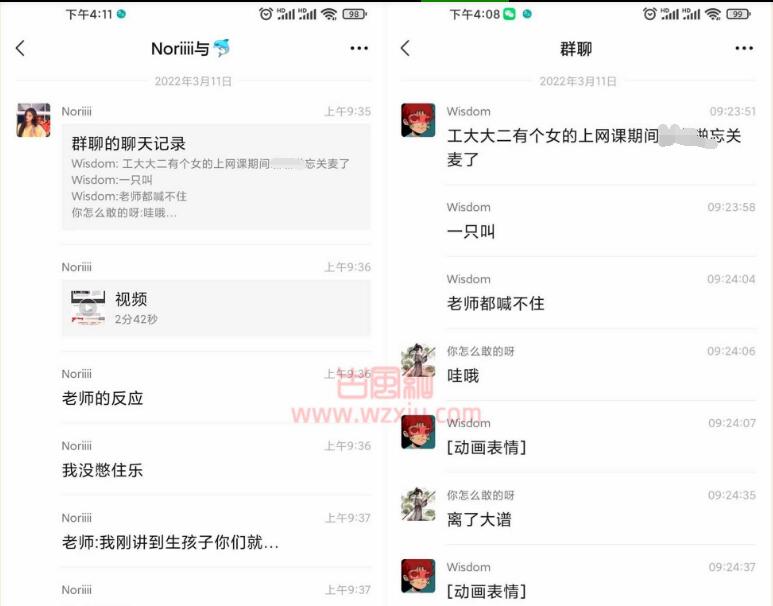 工大女生上网课事件01