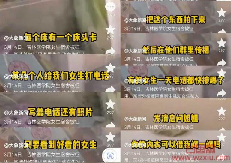 男生翻内衣02