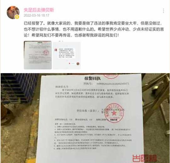 B站UP主自曝约X13岁粉丝08