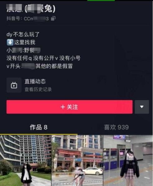 抖音兔兔01
