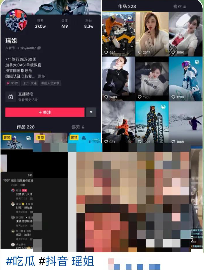 瑶姐01