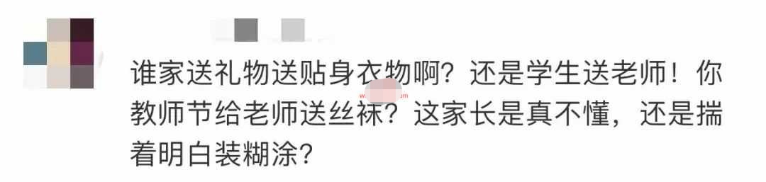 学生给老师送黑丝11