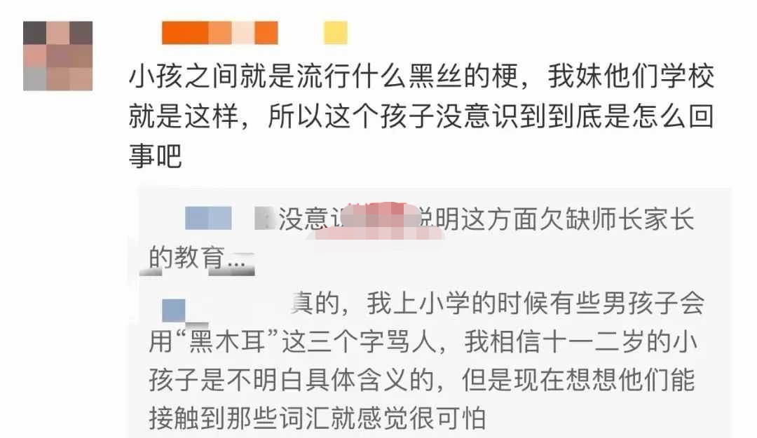 学生给老师送黑丝12