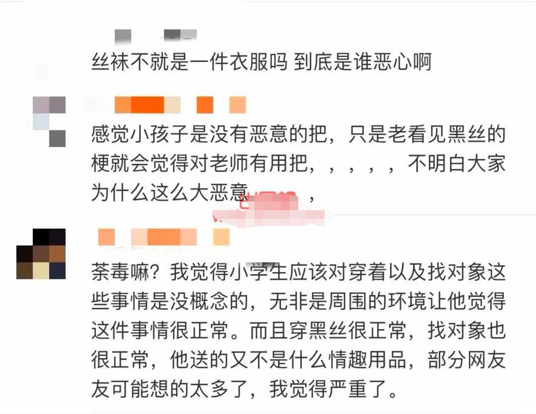 学生给老师送黑丝14