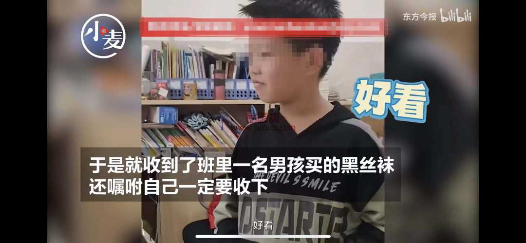 学生给老师送黑丝03