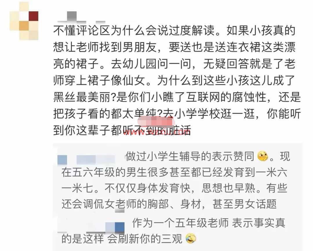 学生给老师送黑丝15