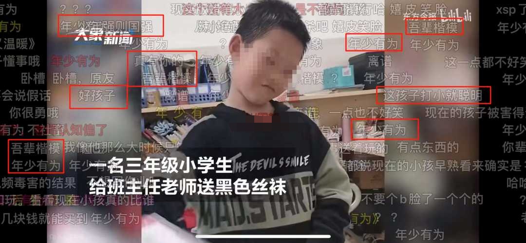 学生给老师送黑丝16
