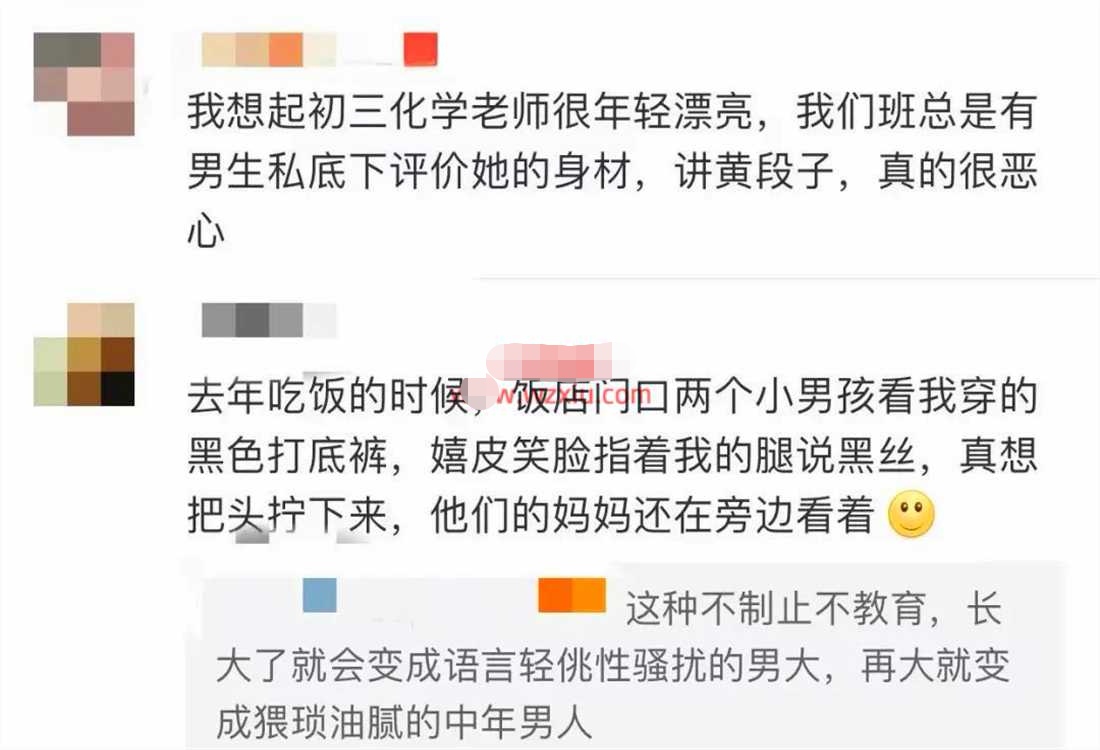 学生给老师送黑丝13