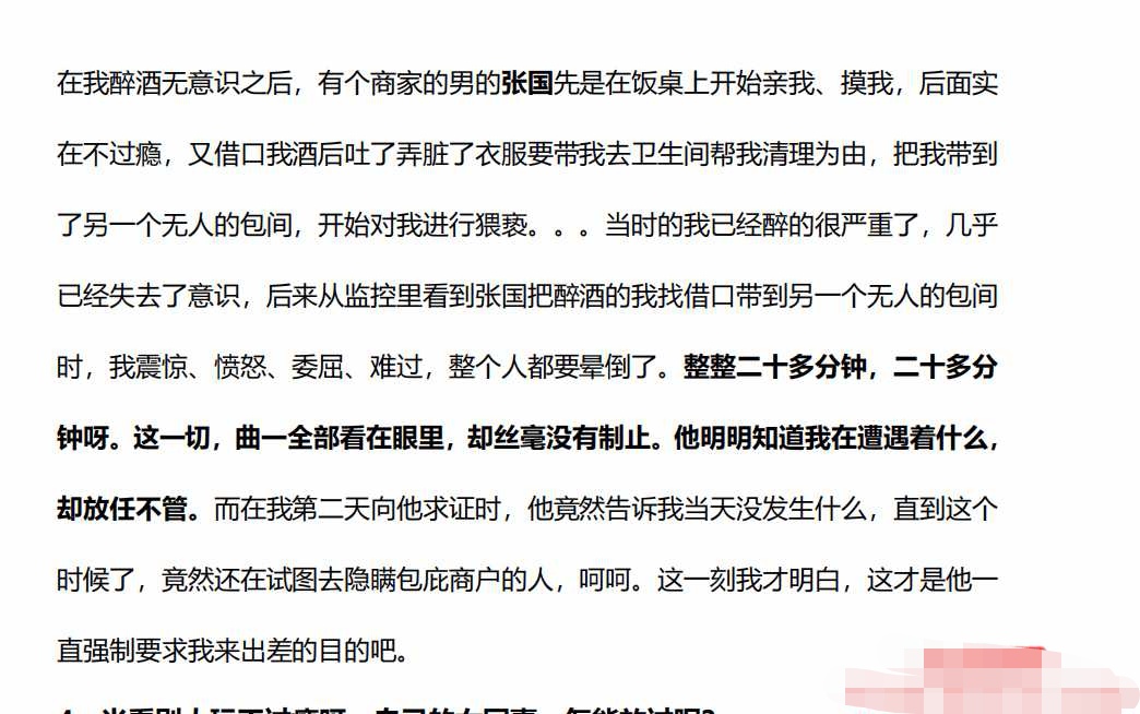 阿里猥亵案01