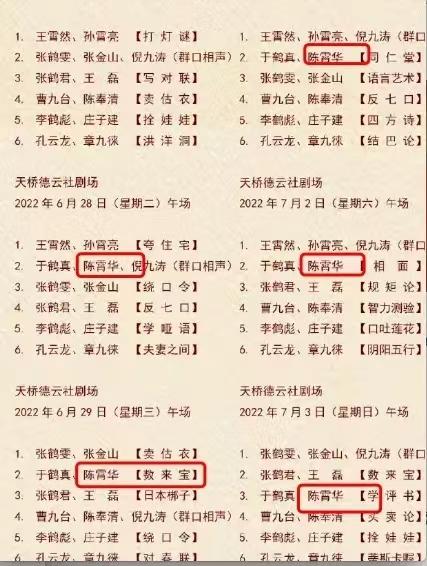 陈霄华08