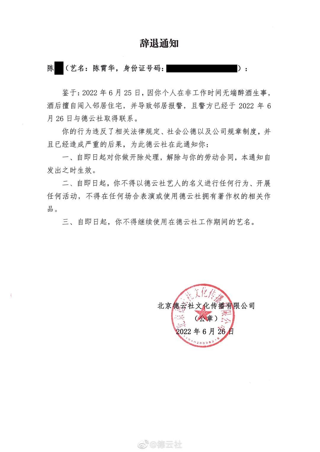 陈霄华09