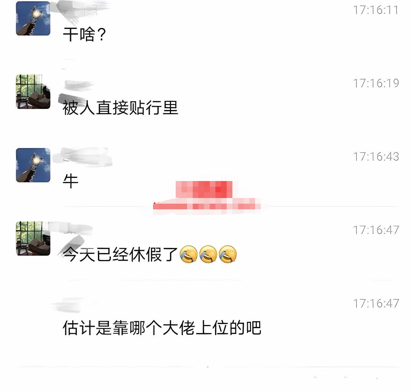 招行南京分行04