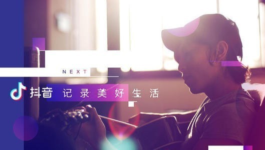 抖音达人认证