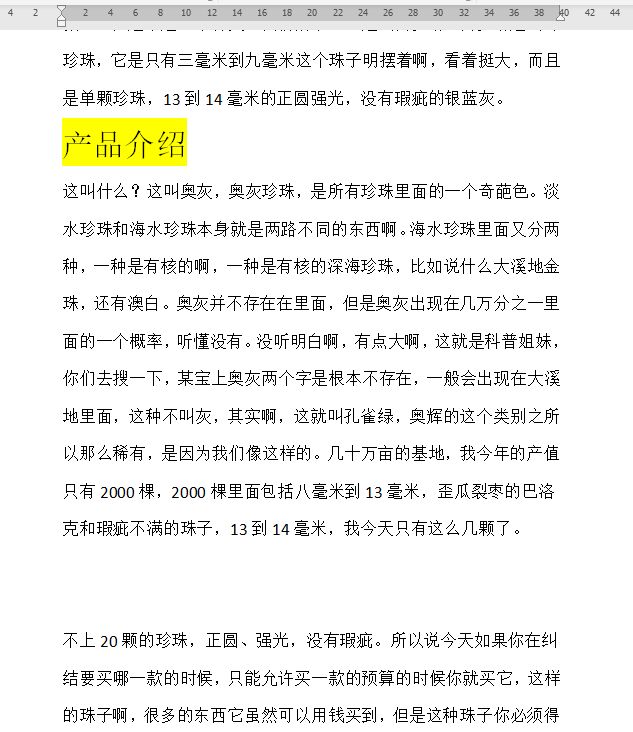 珍珠首饰直播带货话术02
