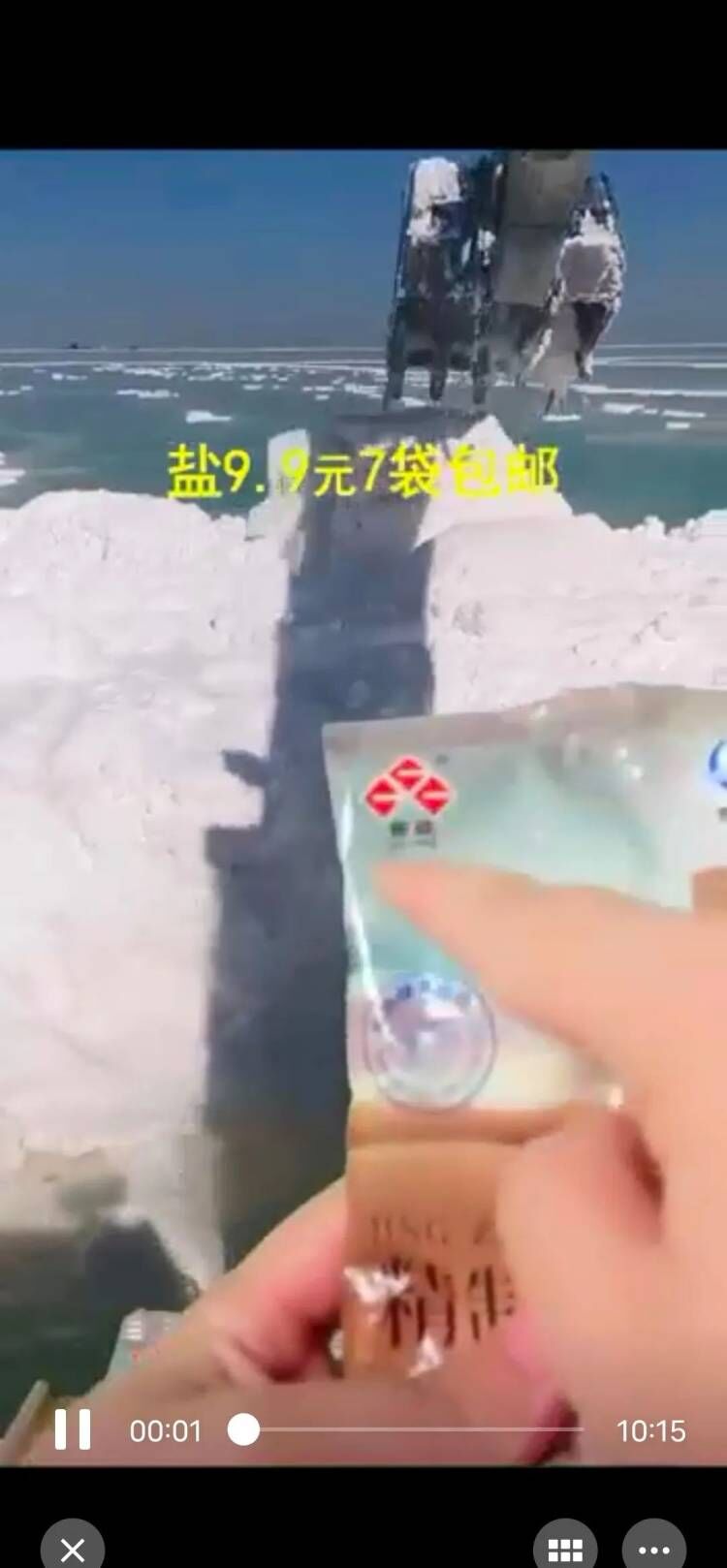 食用盐海盐直播话术03