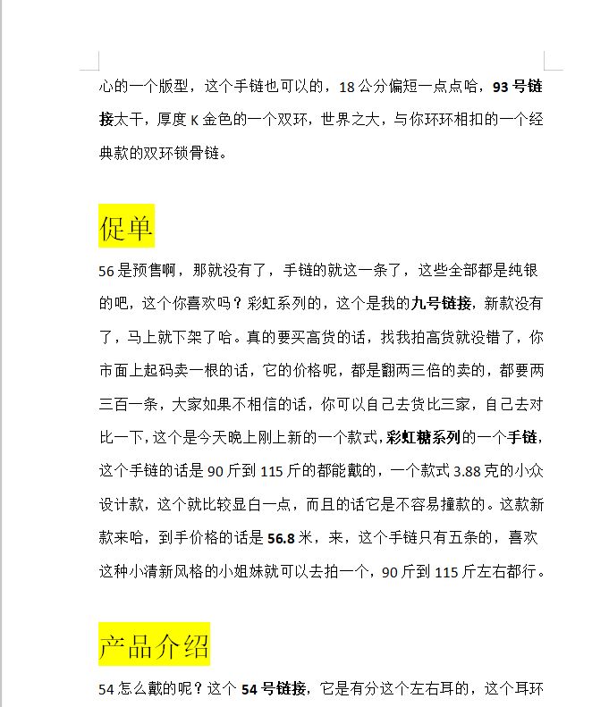 轻奢饰品直播话术02