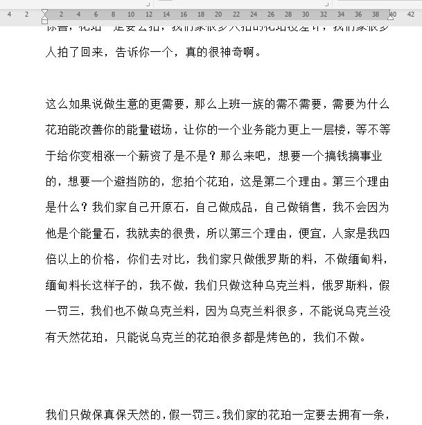 李哥直播间蜜蜡直播带货话术02