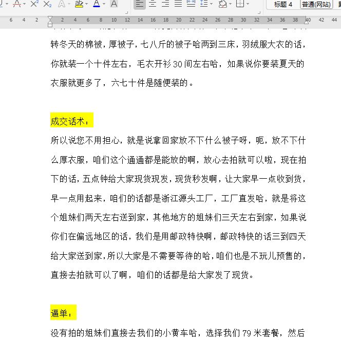 折叠收纳箱直播话术02
