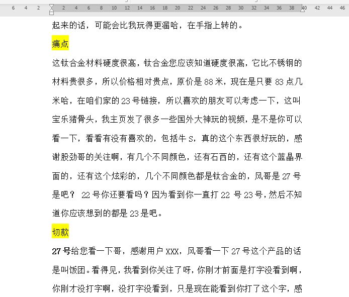 EDC玩具话术02