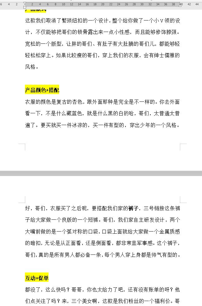 马登工装直播话术02