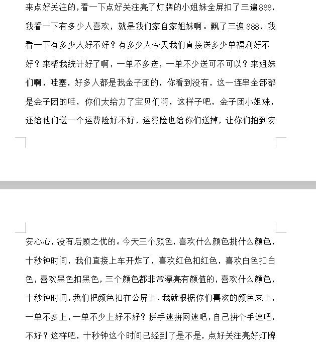 手机支架直播话术02