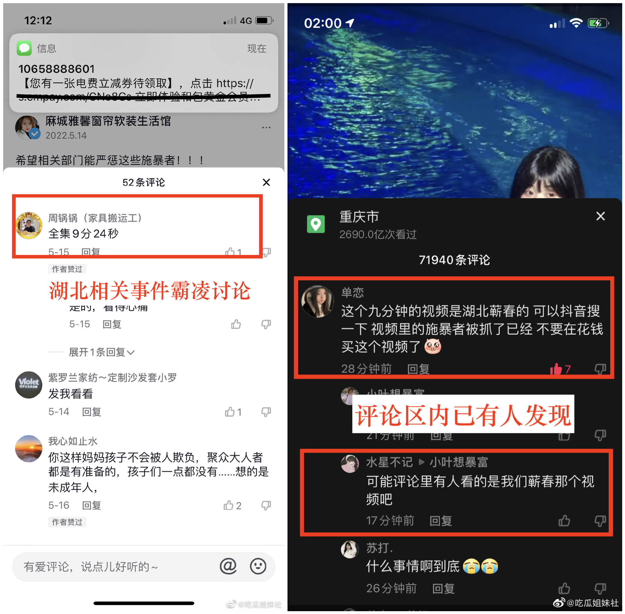 不吃奶露托打人原视频03