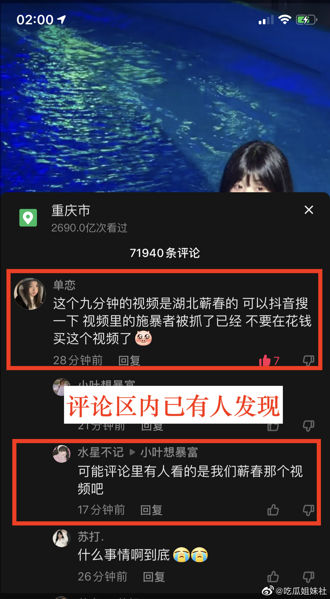 不吃奶露托打人原视频06