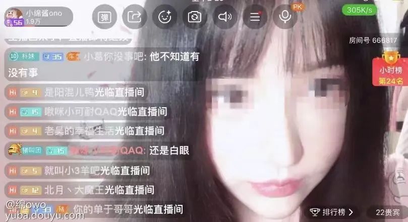 英雄联盟女主播第三者01