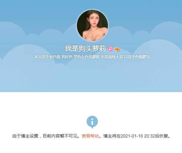 狗头萝莉个人资料09