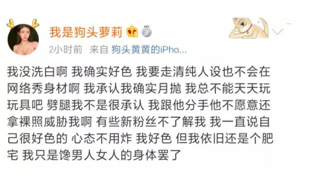 狗头萝莉个人资料05