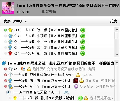 YY2080频道