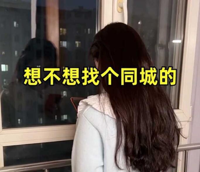 同城交友、脱单APP诈骗现象03