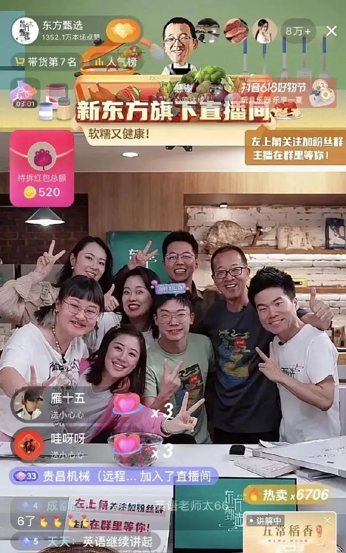 李佳琦重新开播06